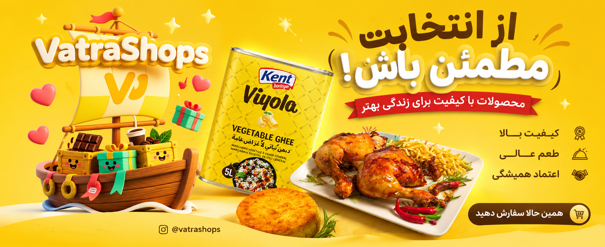 روغن جامد 5 کیلویی کنت 