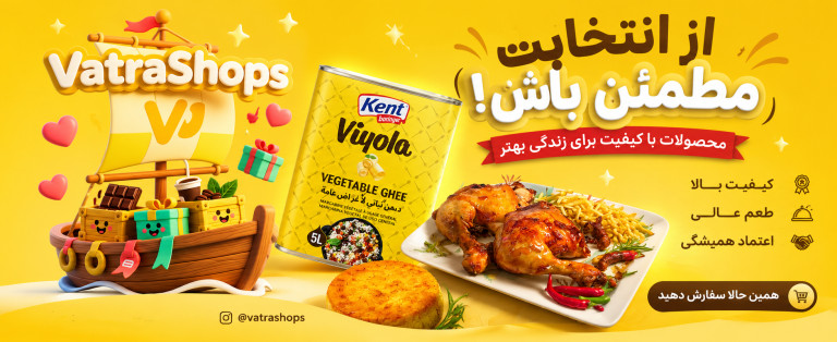 روغن جامد 5 کیلویی کنت