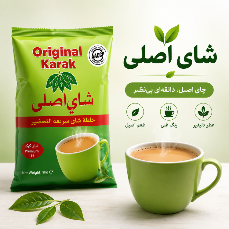خرید چای کرک هل دار اصل هندی 1 کیلویی